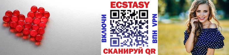ЭКСТАЗИ Дубай  Купить закладки  Талица 