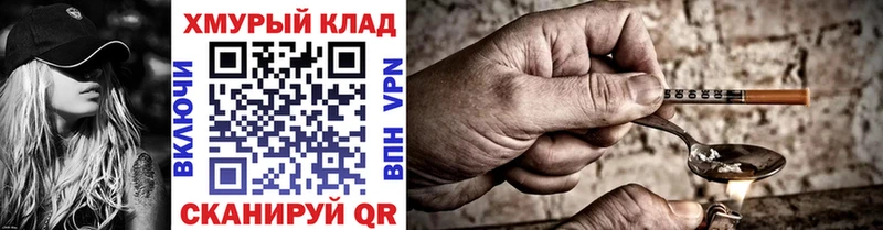 Купить закладки Талица Героин белый